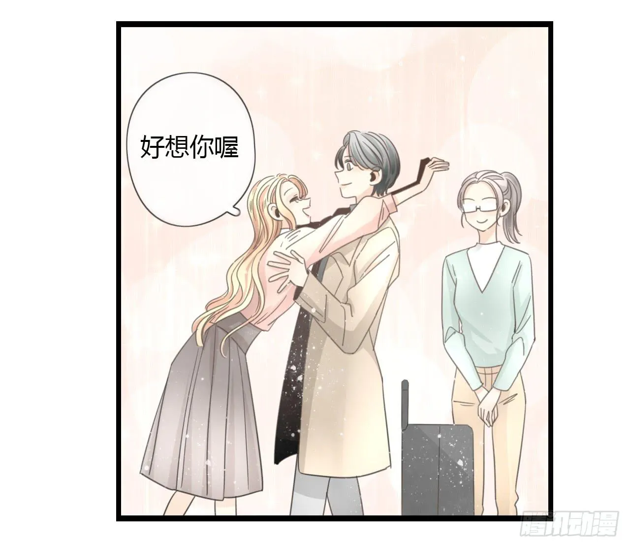 白辰！你回来啦~！ 第6页
