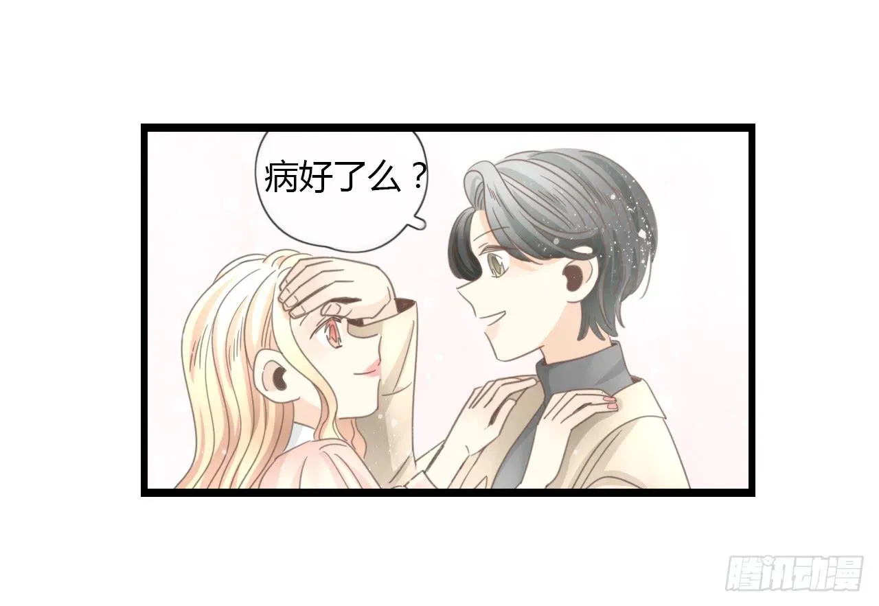 白辰！你回来啦~！ 第7页