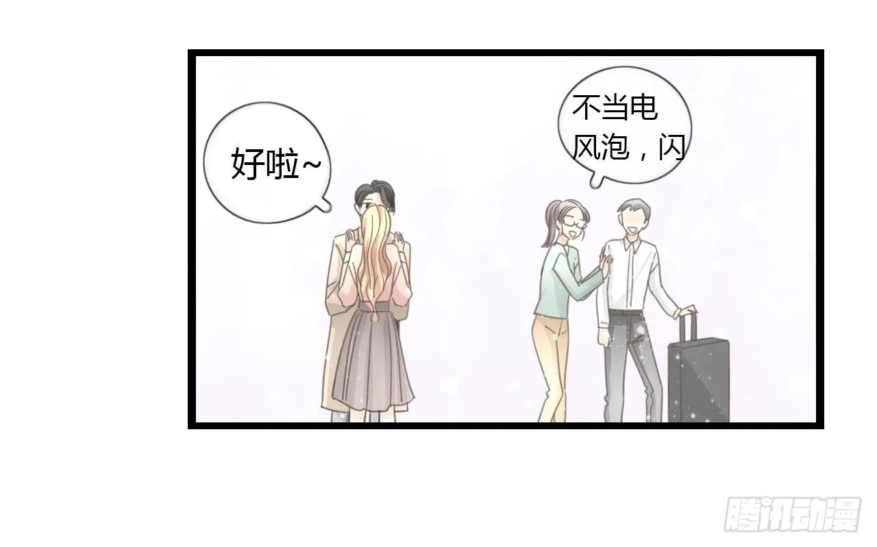 白辰！你回来啦~！ 第8页