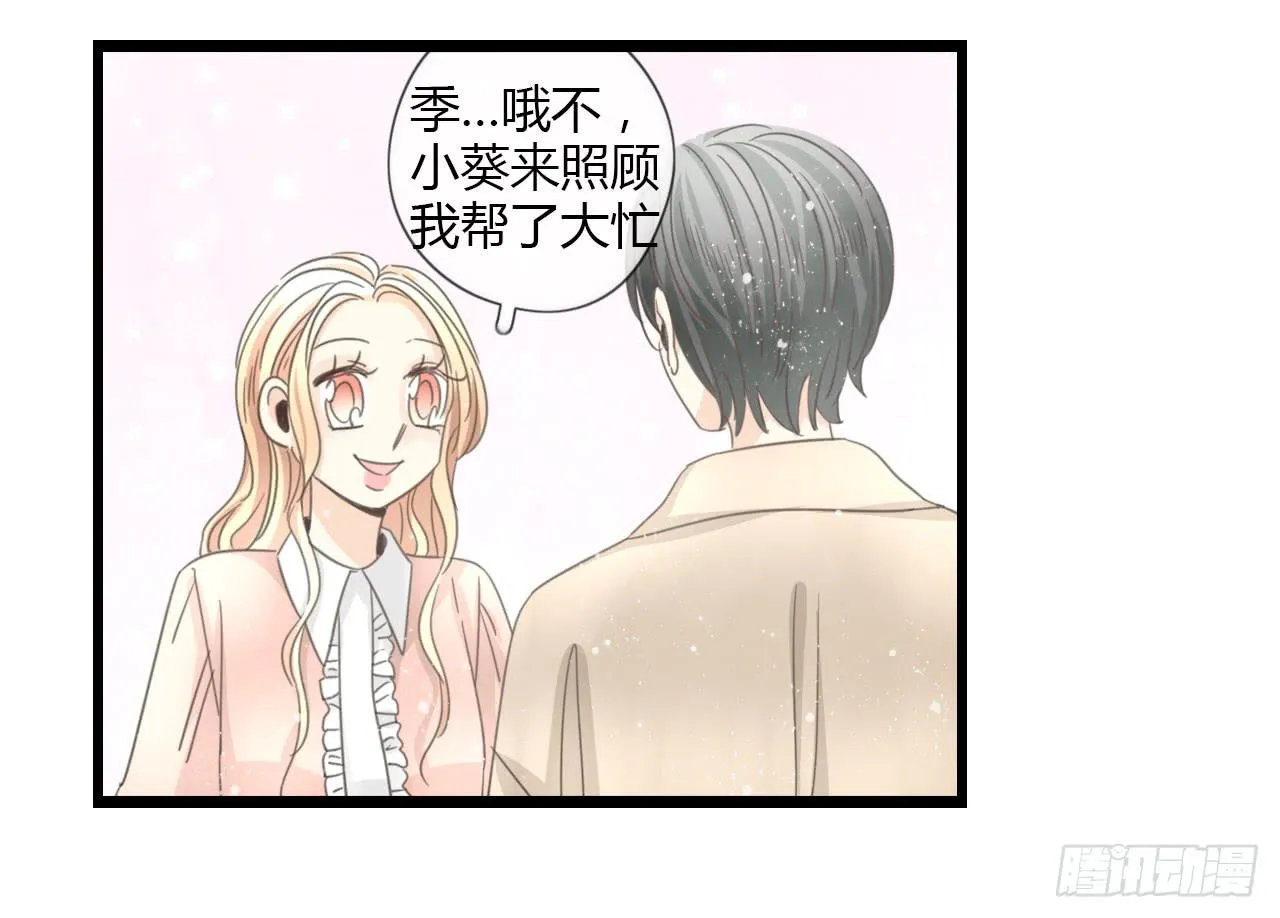 白辰！你回来啦~！ 第9页