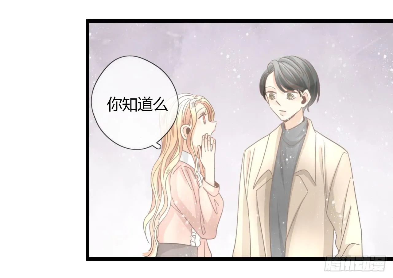 白辰！你回来啦~！ 第12页