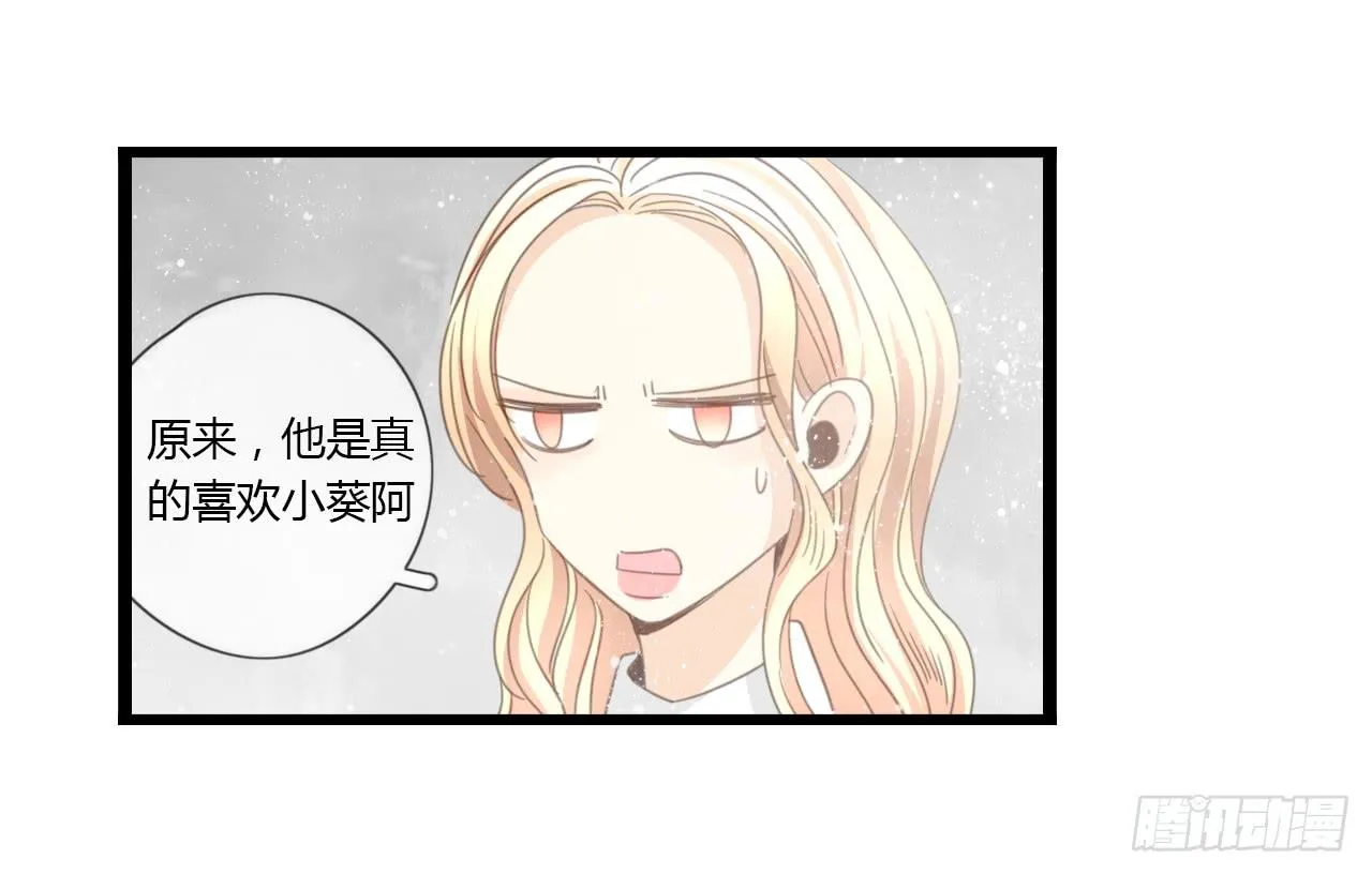 白辰！你回来啦~！ 第15页