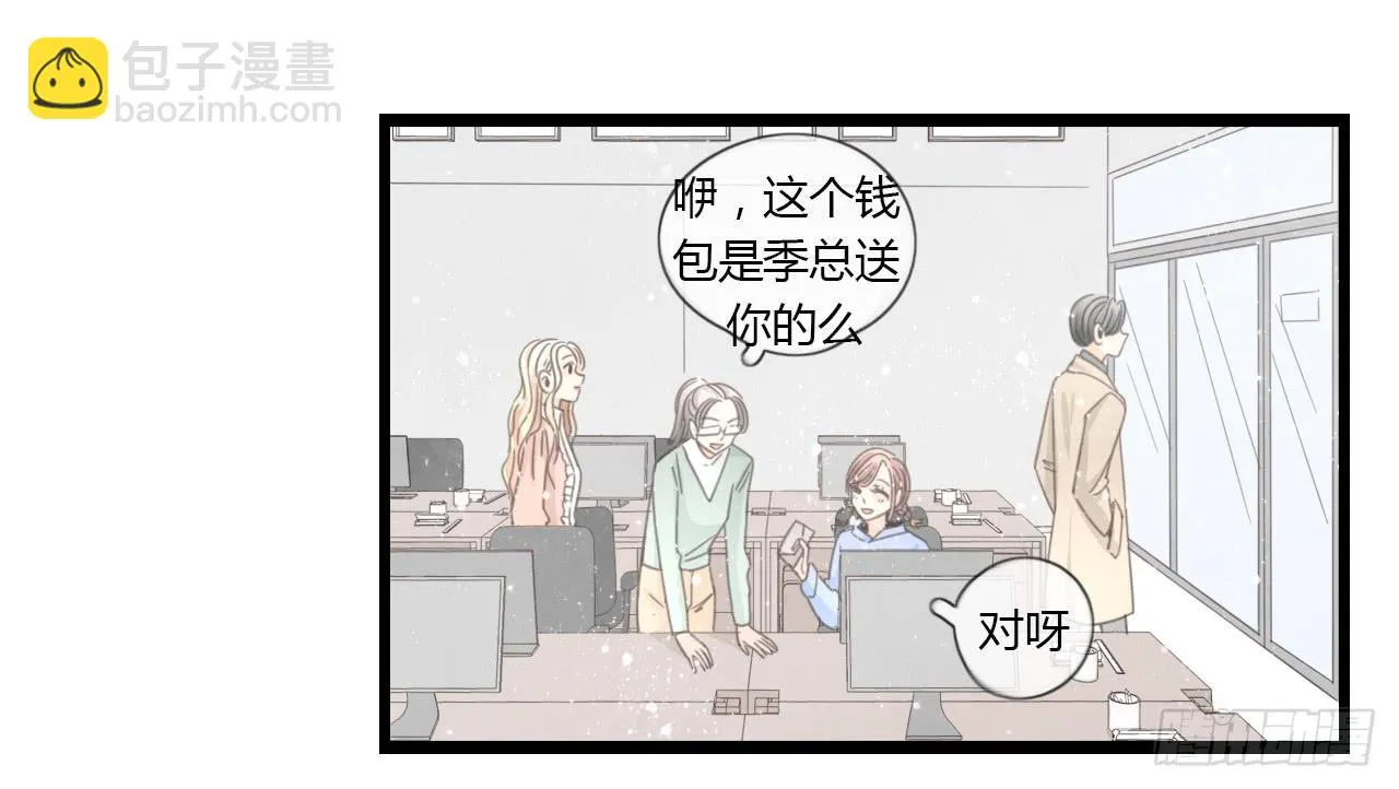 白辰！你回来啦~！ 第18页
