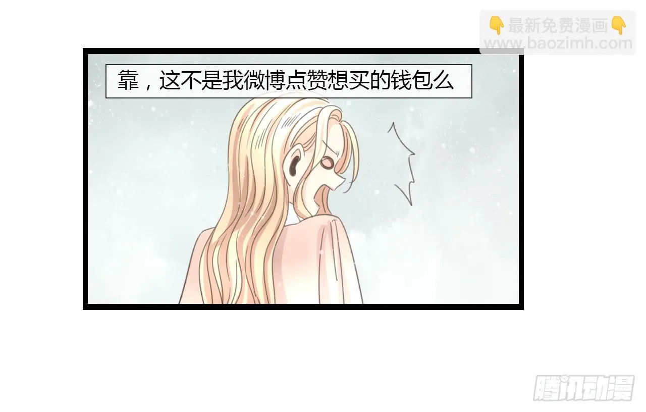 白辰！你回来啦~！ 第21页