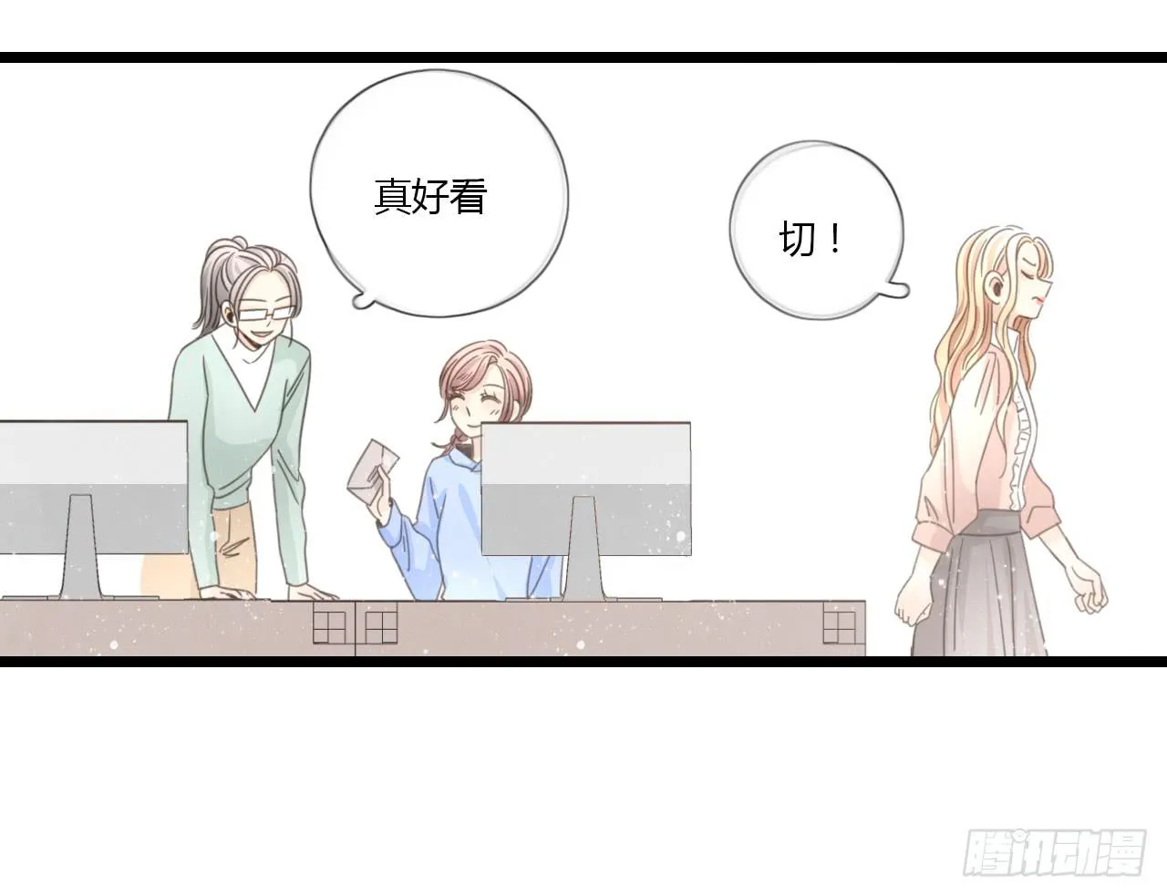 白辰！你回来啦~！ 第22页