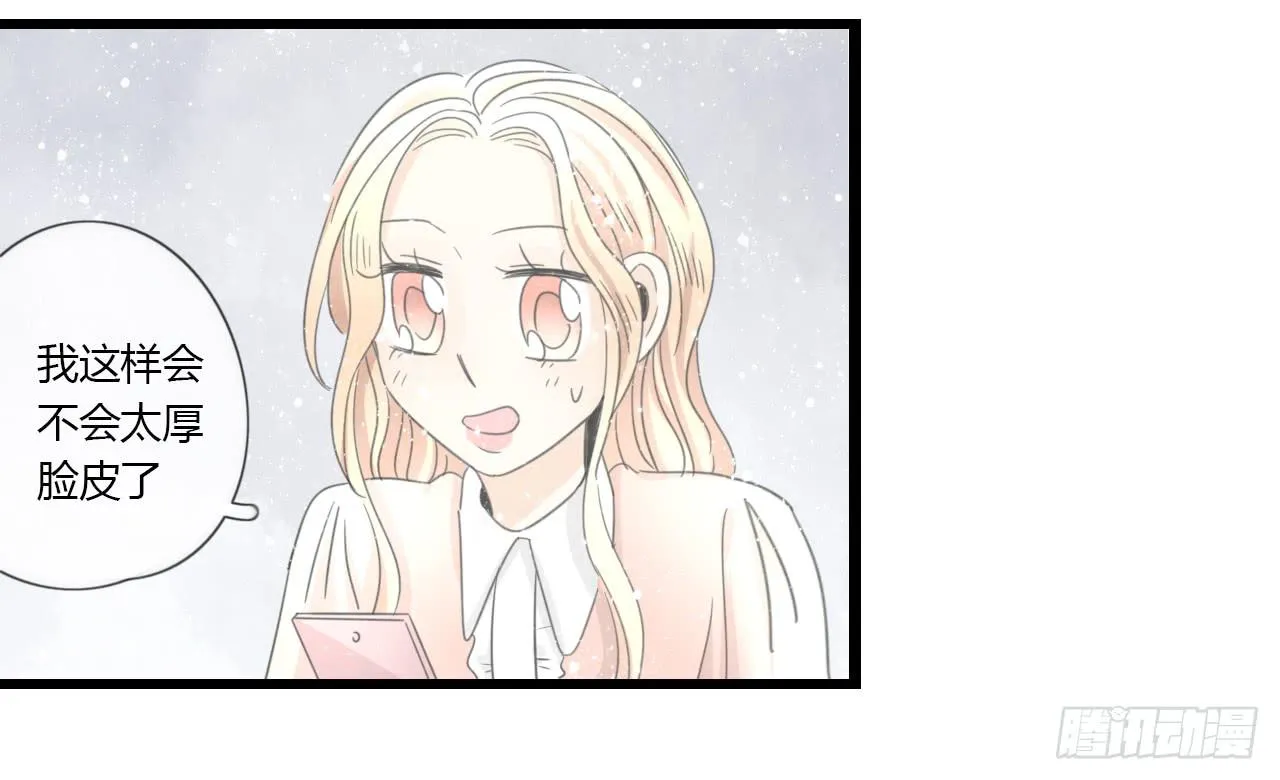 白辰！你回来啦~！ 第30页