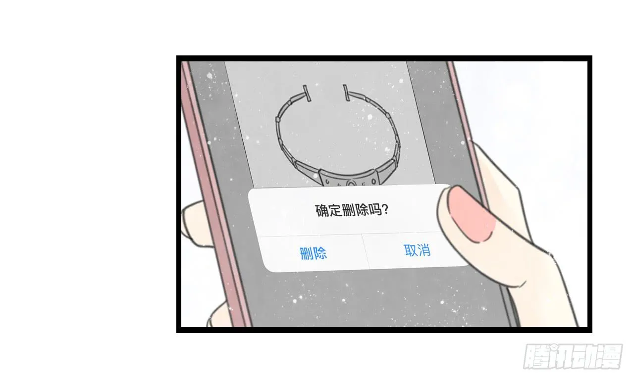 白辰！你回来啦~！ 第32页