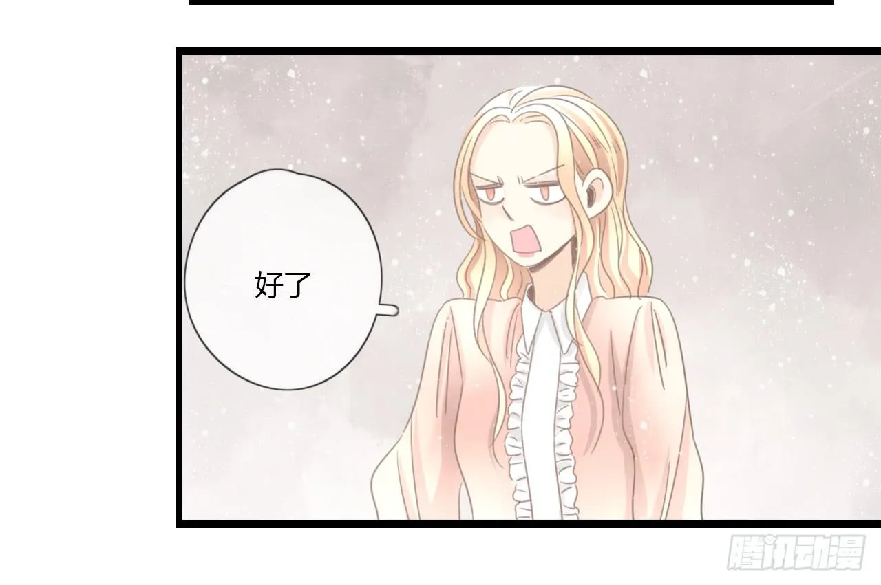 白辰！你回来啦~！ 第39页