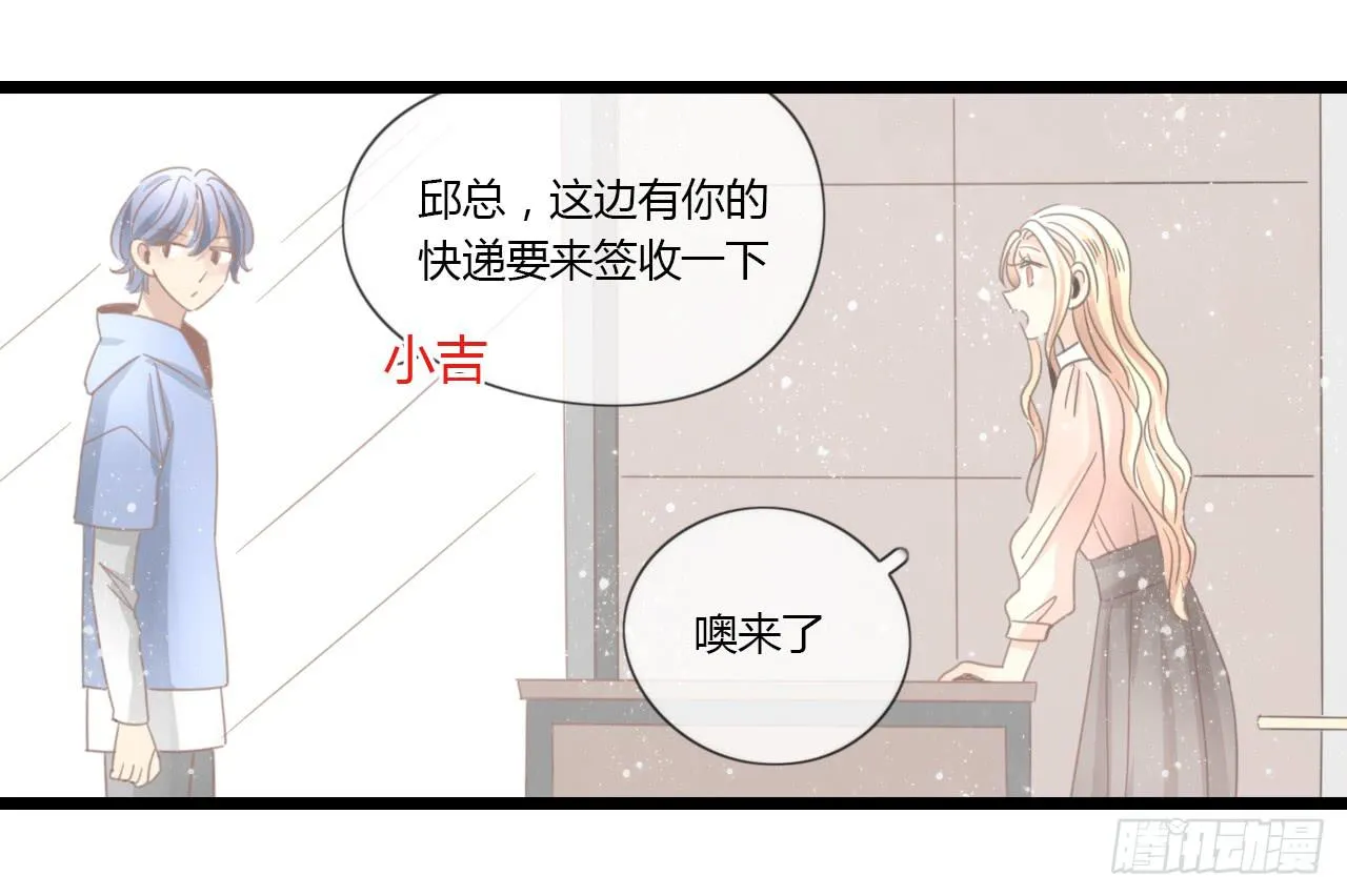 白辰！你回来啦~！ 第40页