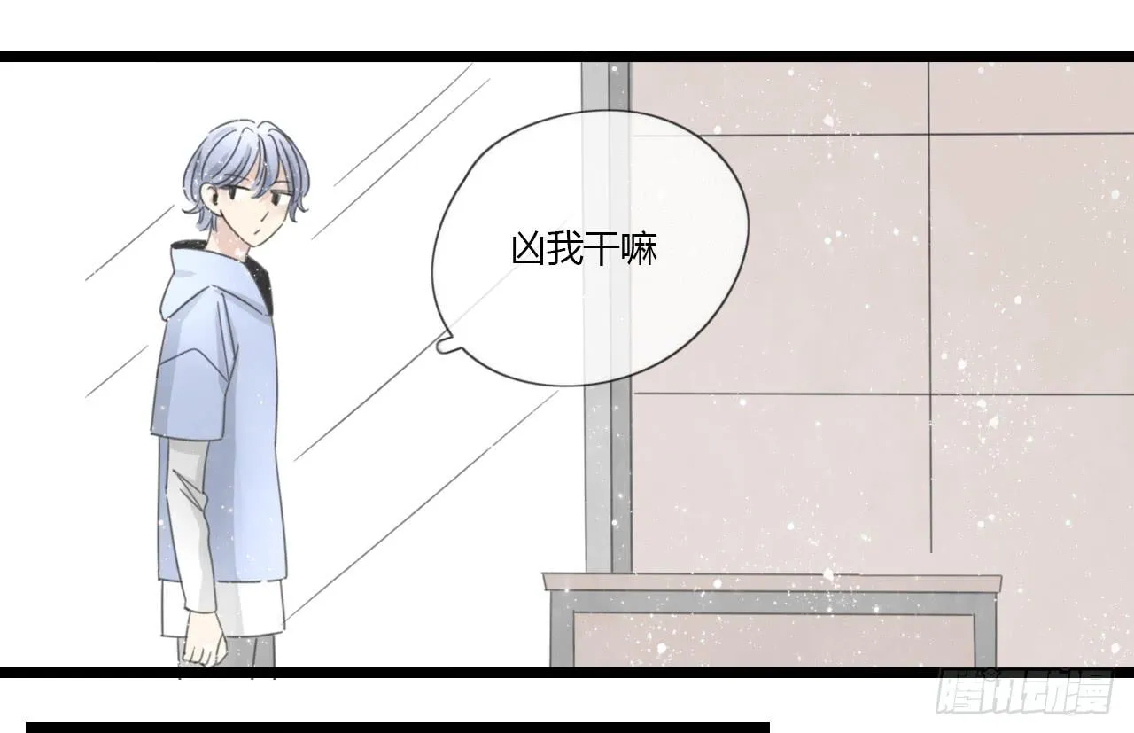白辰！你回来啦~！ 第42页