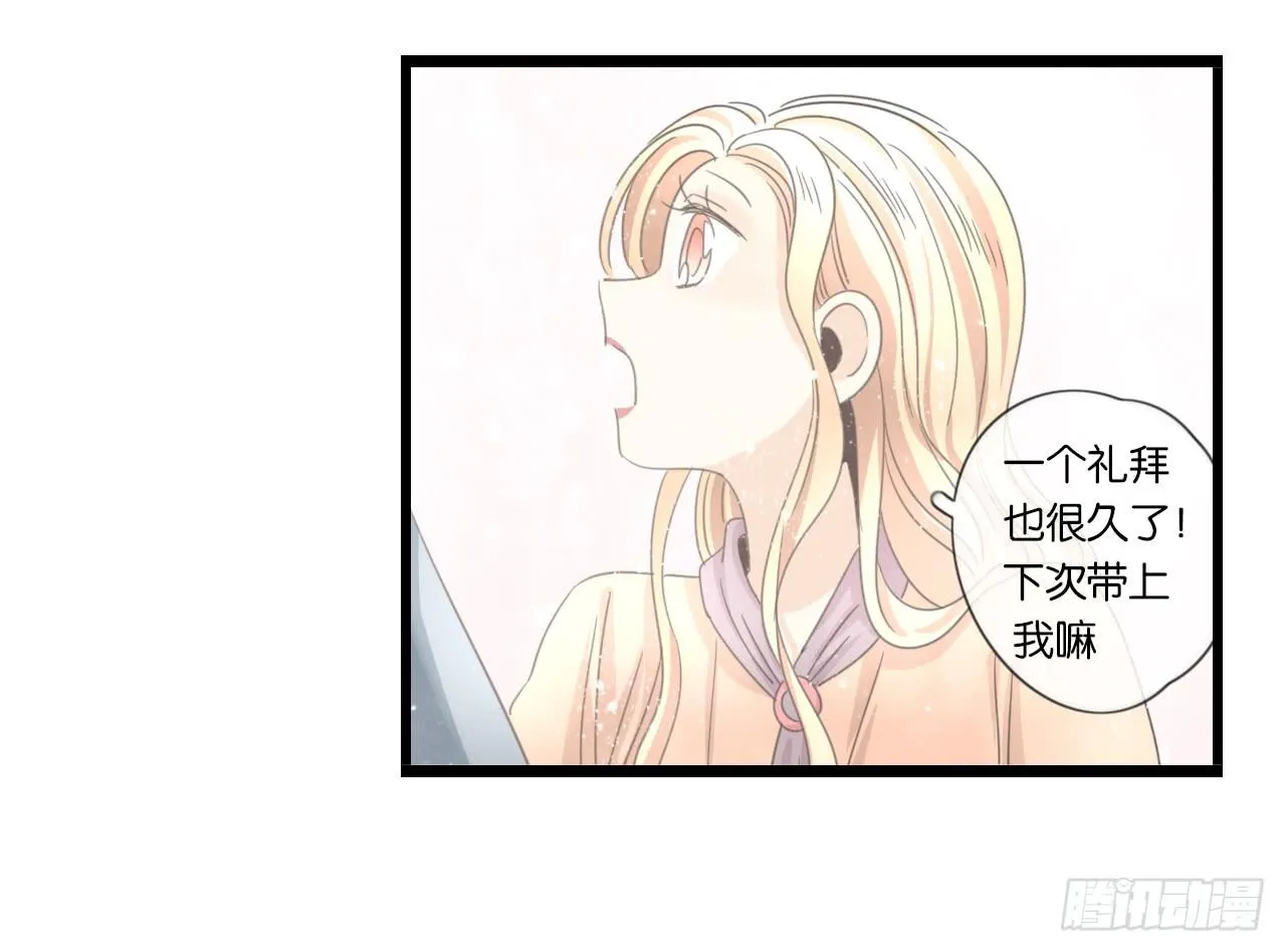 不要打扰我们的约会 第5页