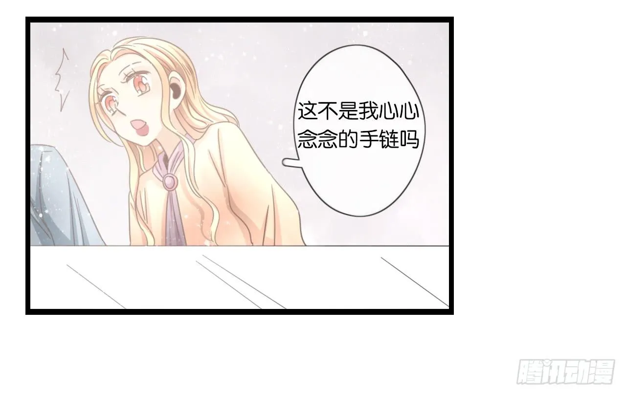 不要打扰我们的约会 第8页