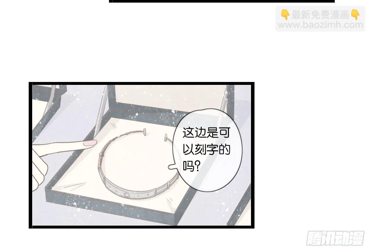 不要打扰我们的约会 第12页