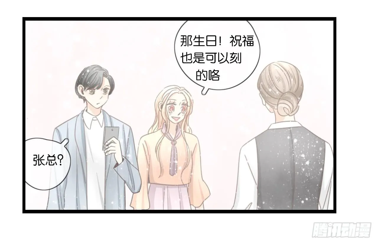 不要打扰我们的约会 第14页