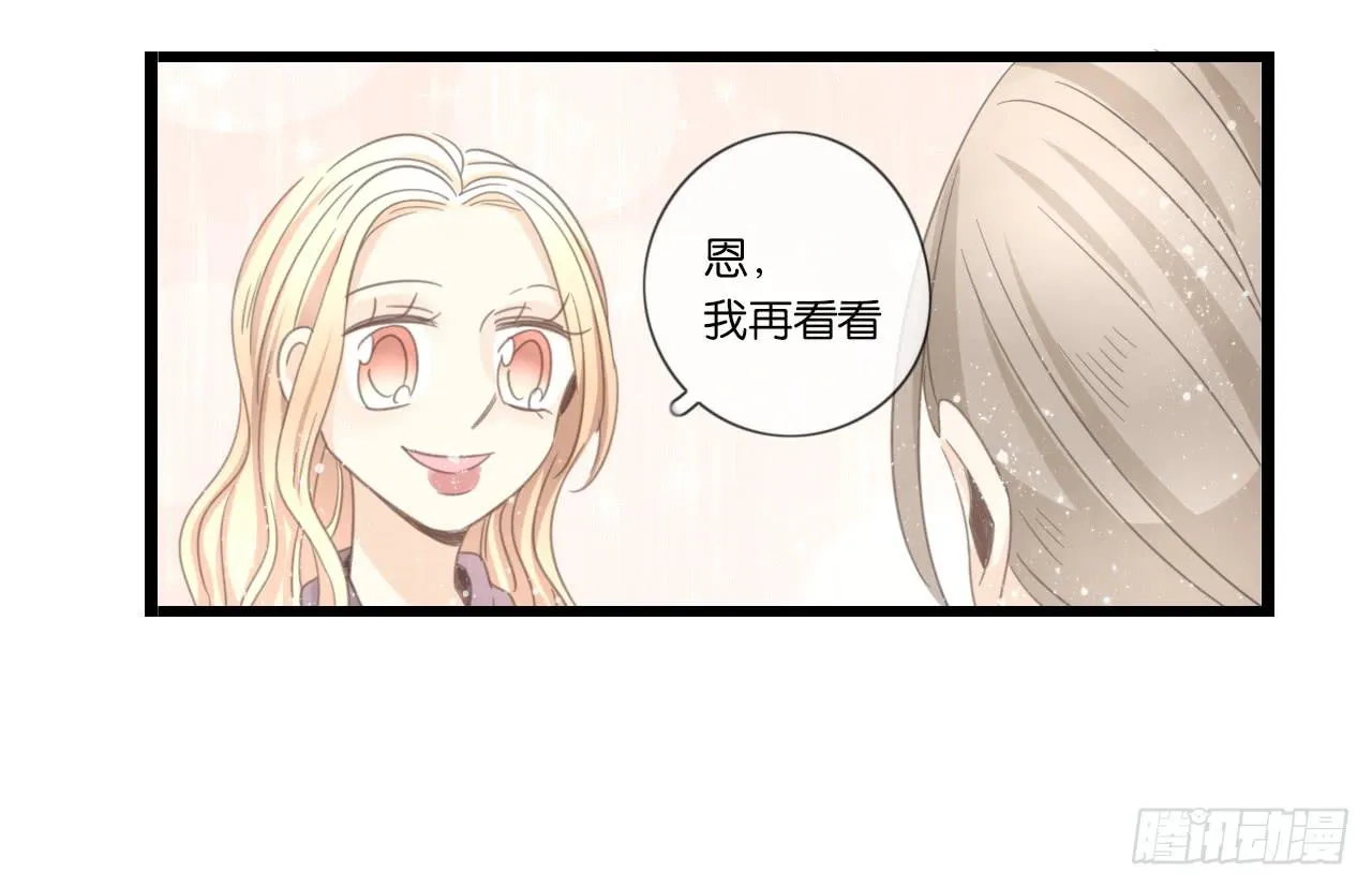 不要打扰我们的约会 第15页