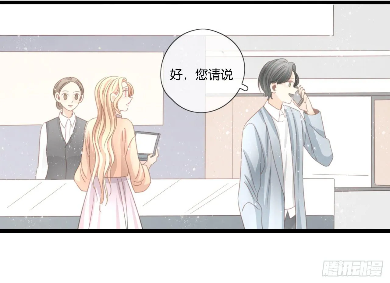 不要打扰我们的约会 第18页