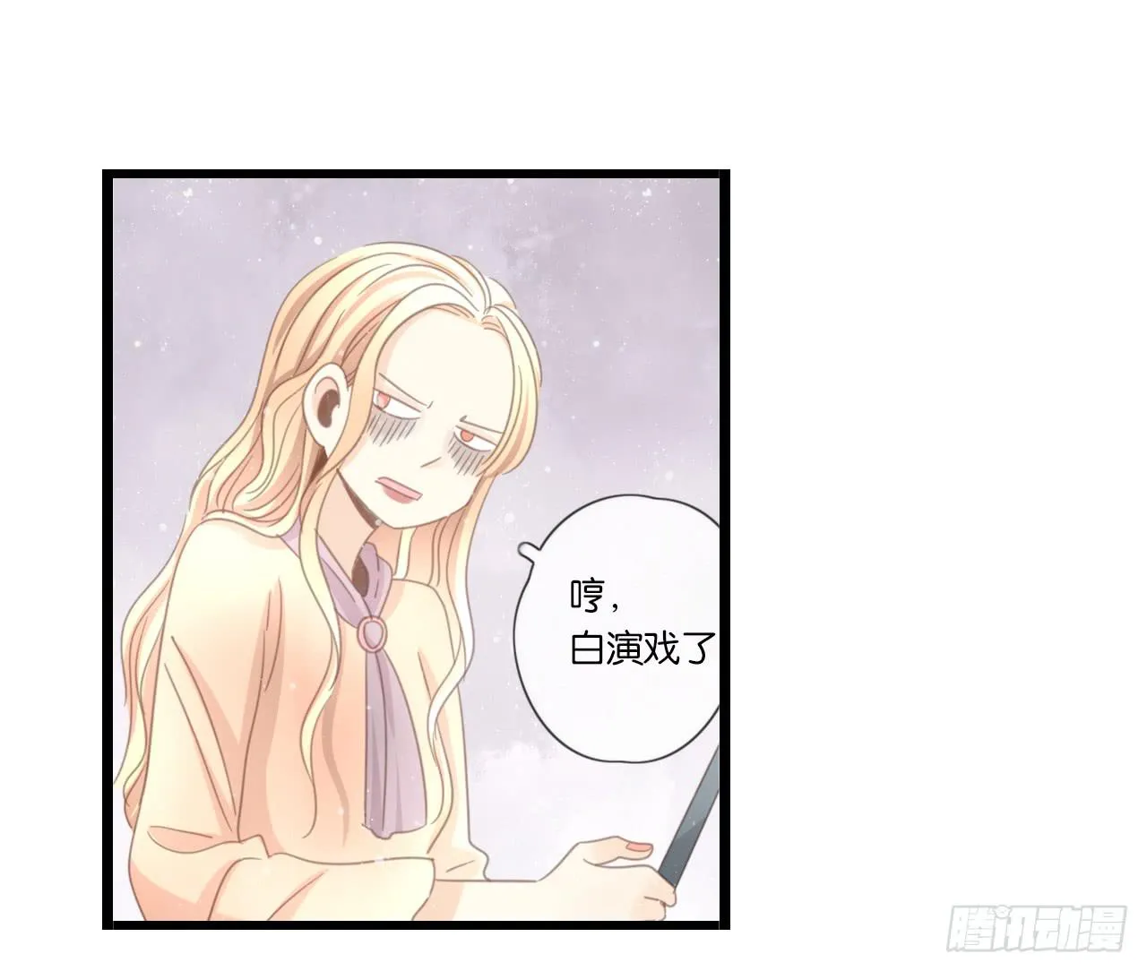 不要打扰我们的约会 第19页