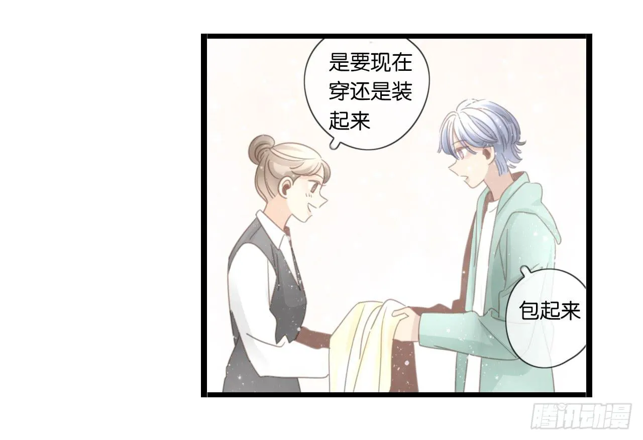 不要打扰我们的约会 第22页