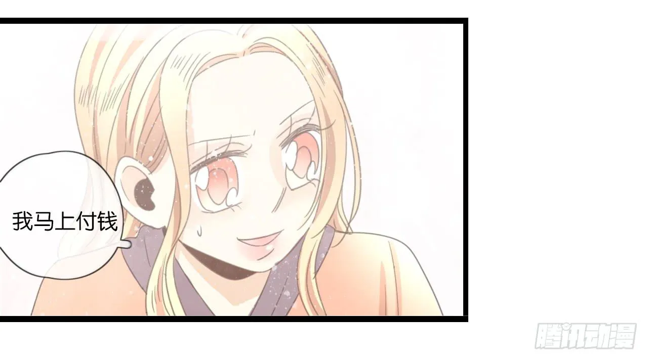 不要打扰我们的约会 第27页