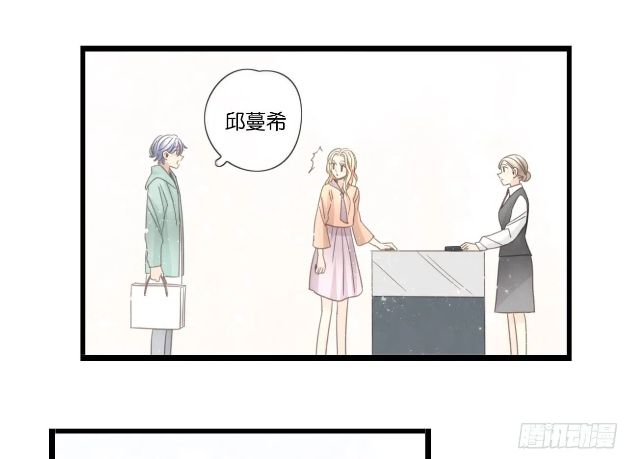 不要打扰我们的约会 第30页