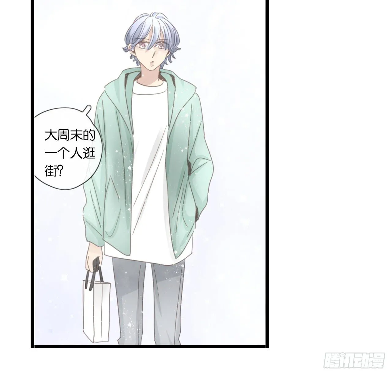 不要打扰我们的约会 第31页