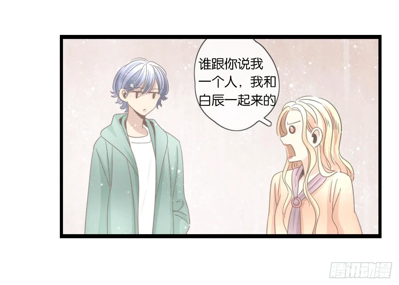 不要打扰我们的约会 第32页