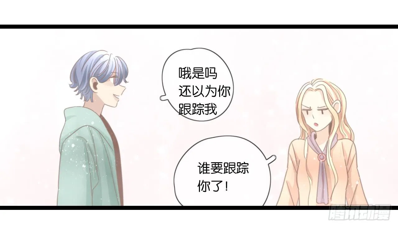 不要打扰我们的约会 第33页