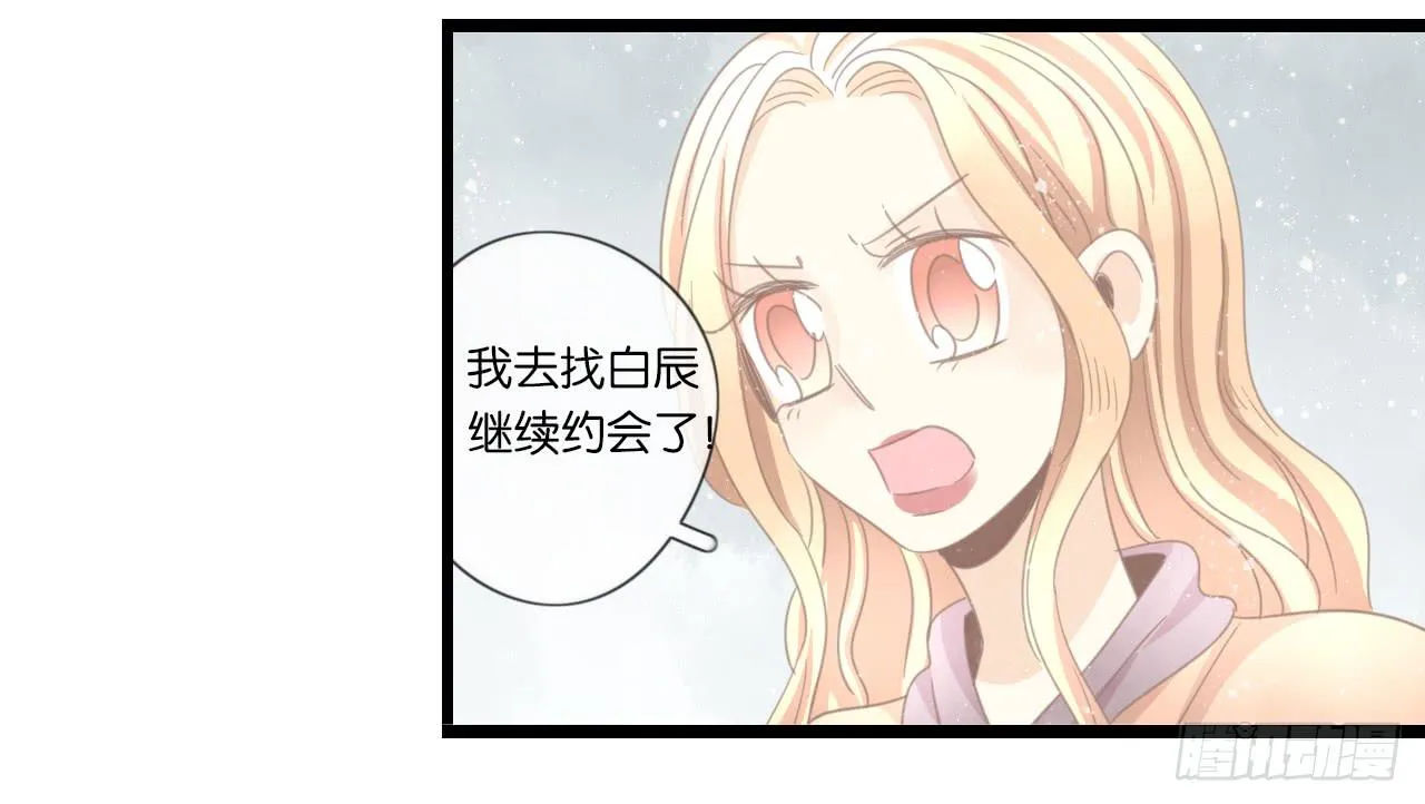 不要打扰我们的约会 第34页