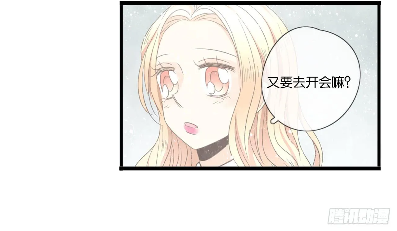 不要打扰我们的约会 第39页