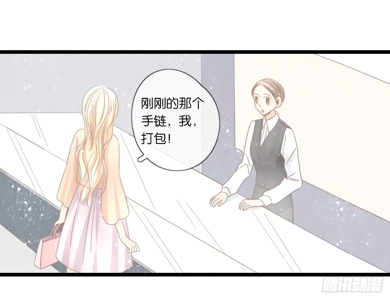 不要打扰我们的约会 第46页