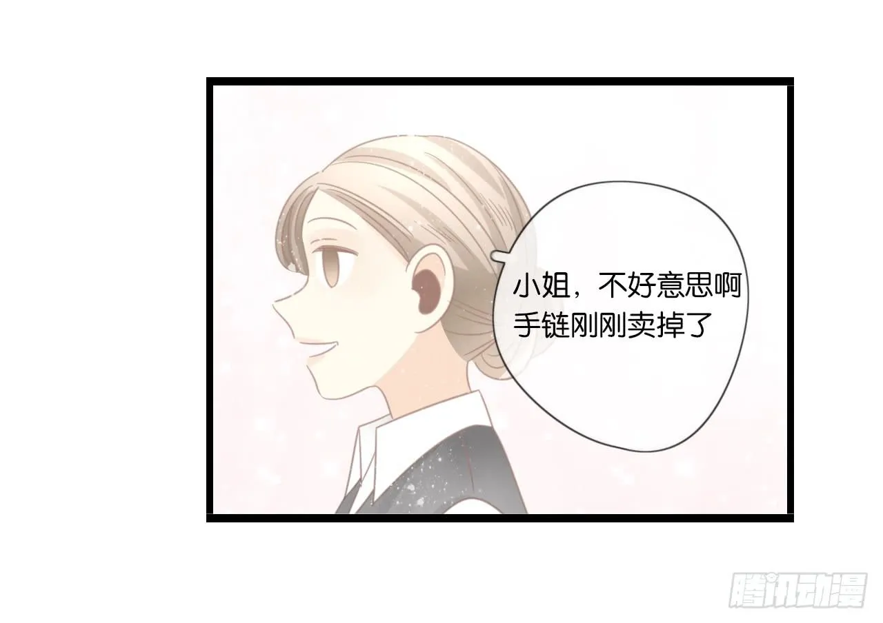 不要打扰我们的约会 第47页