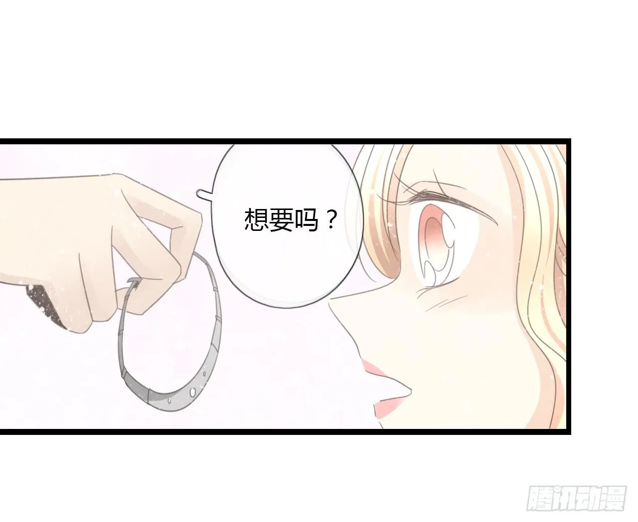 我真的不是这样的人 第6页