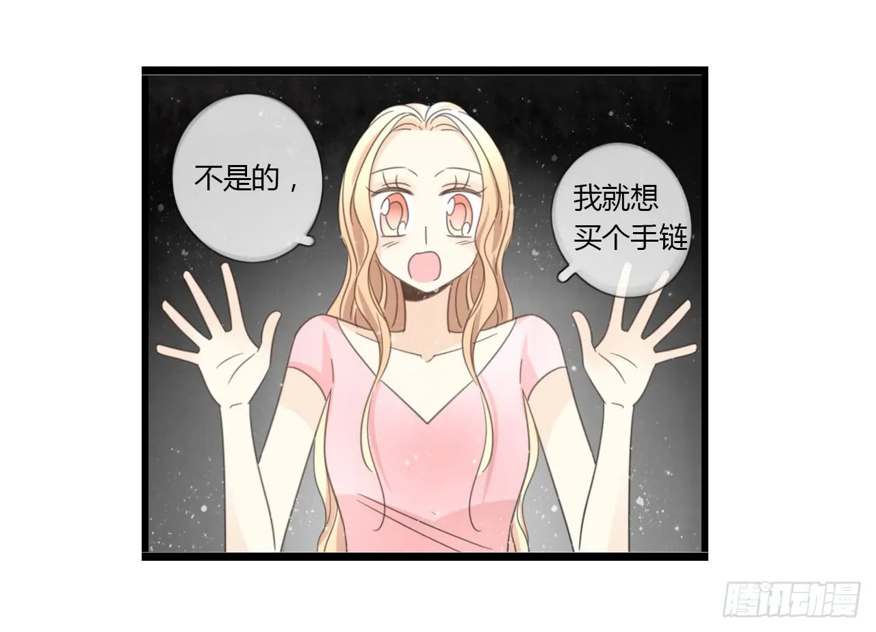 我真的不是这样的人 第13页