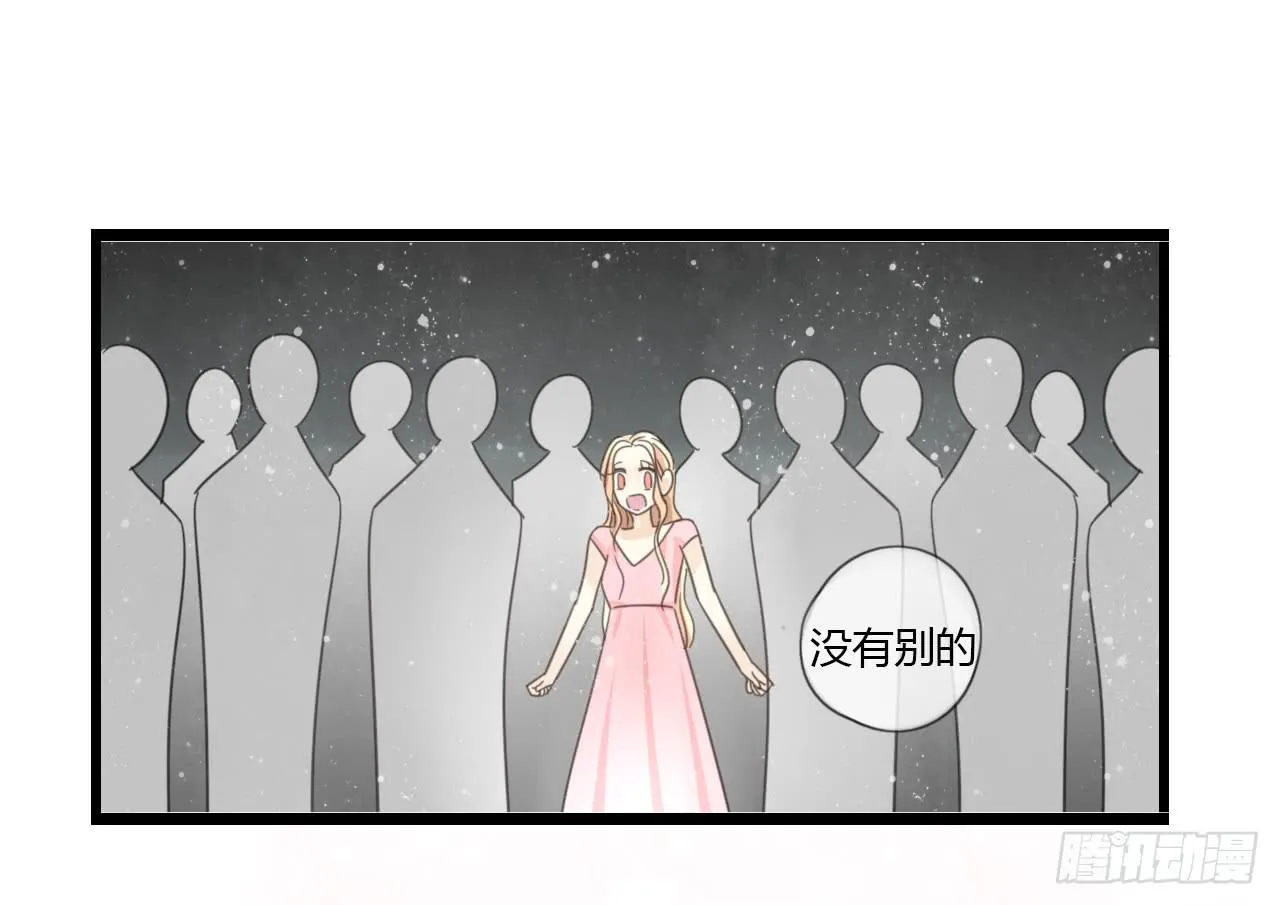 我真的不是这样的人 第14页