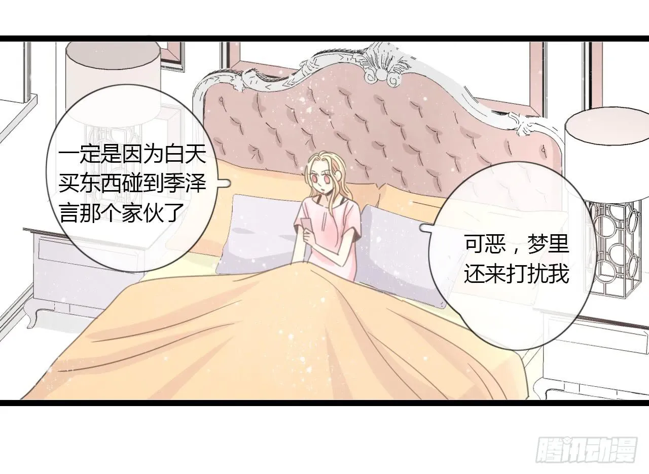 我真的不是这样的人 第19页
