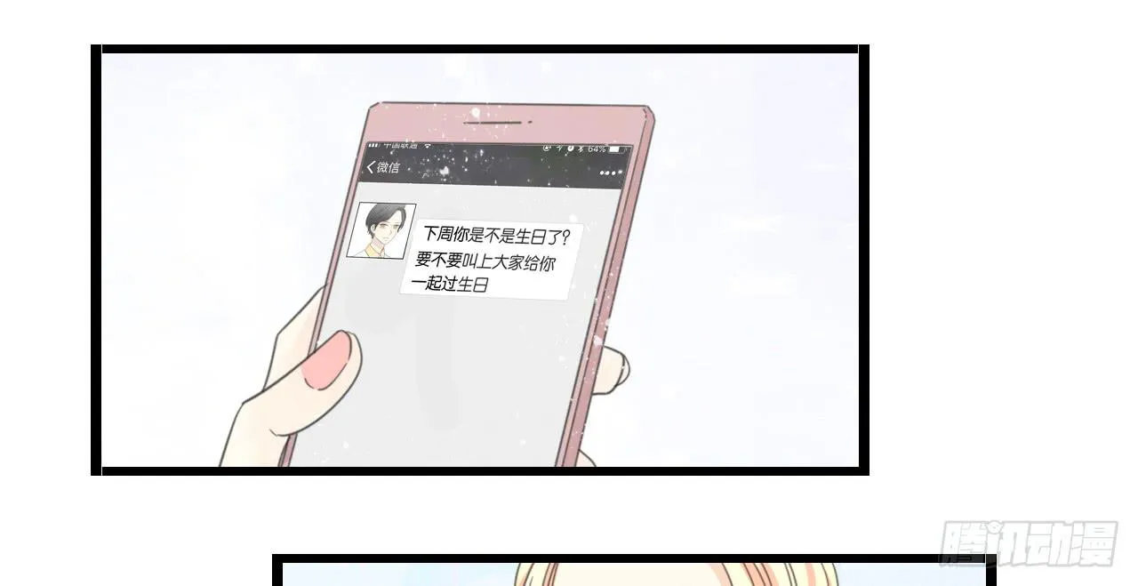我真的不是这样的人 第21页