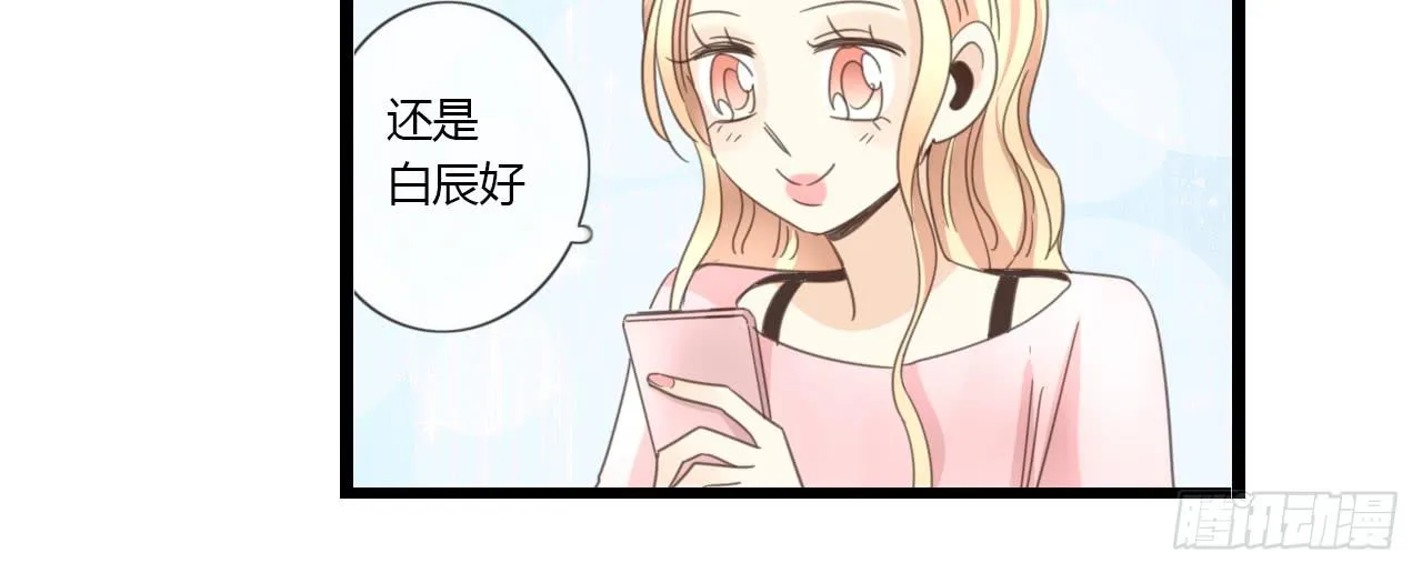我真的不是这样的人 第22页