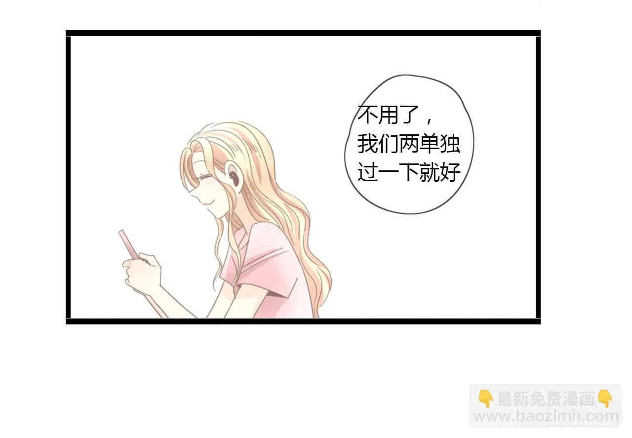 我真的不是这样的人 第23页
