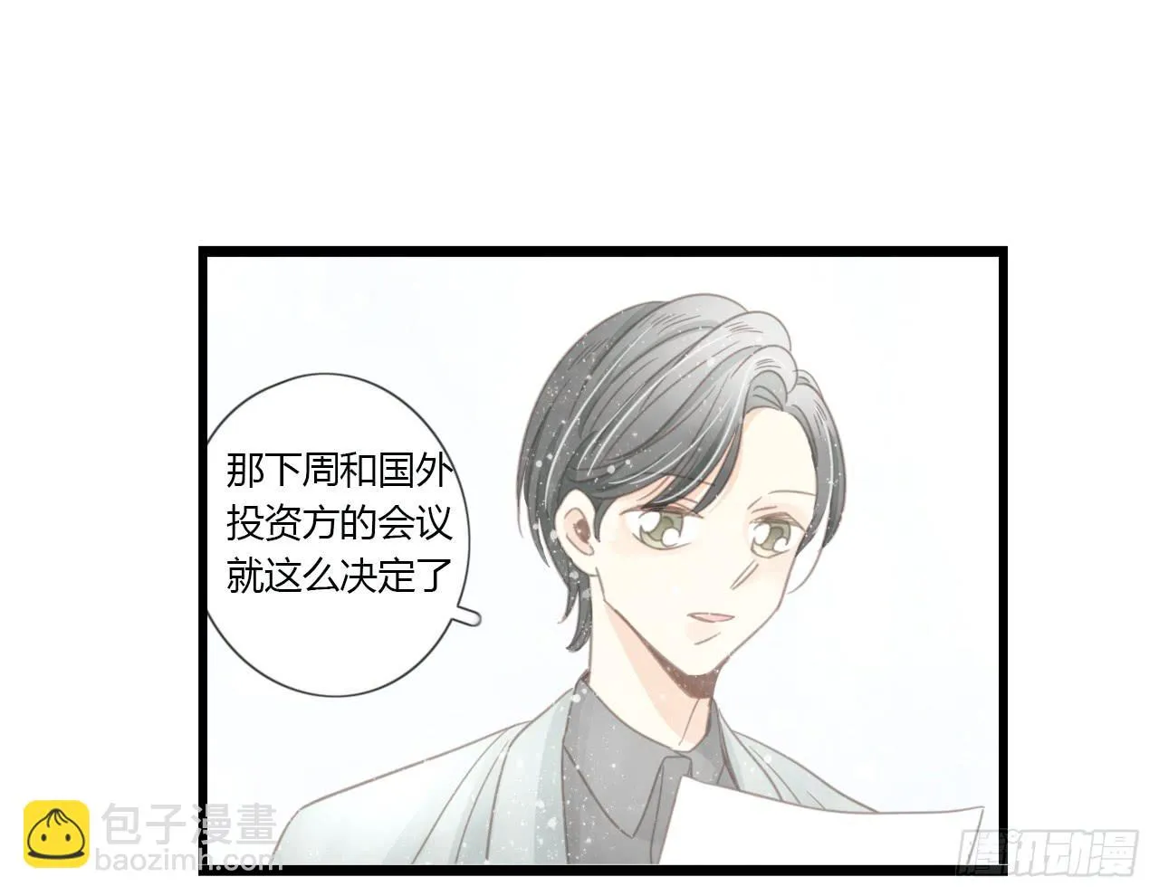 我真的不是这样的人 第26页