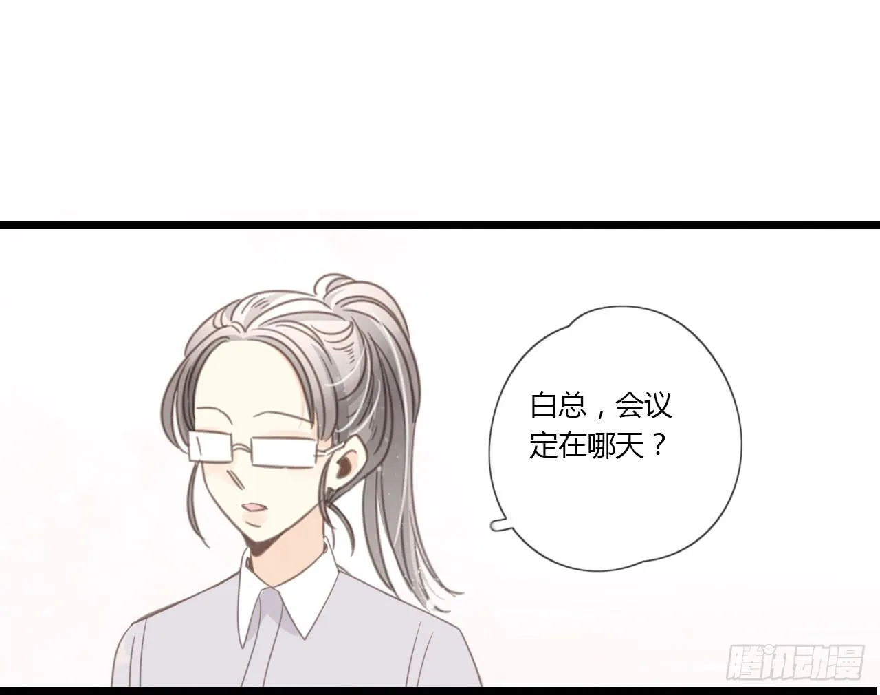 我真的不是这样的人 第27页