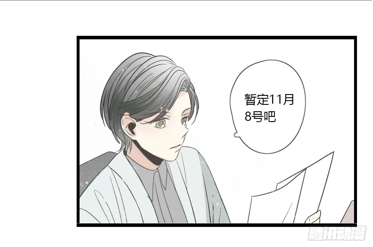我真的不是这样的人 第28页