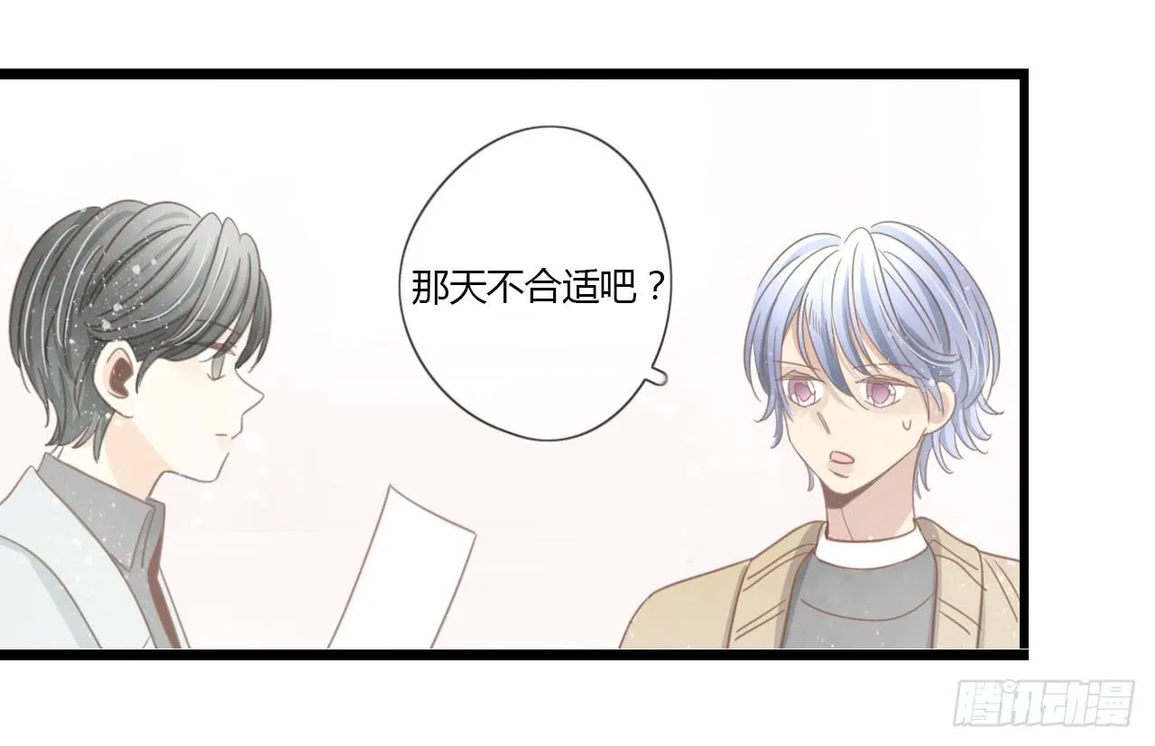 我真的不是这样的人 第29页