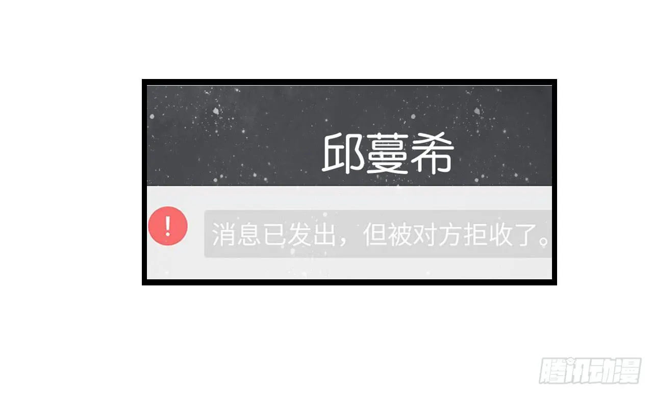 我真的不是这样的人 第37页
