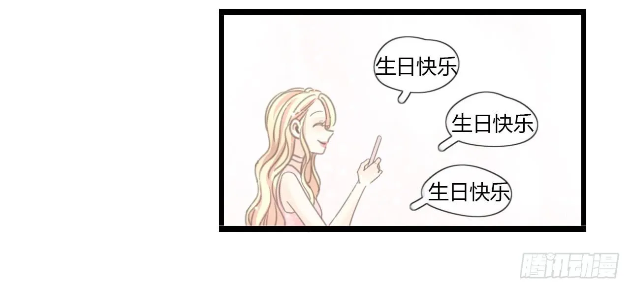 生日快乐啊，蔓希 第5页