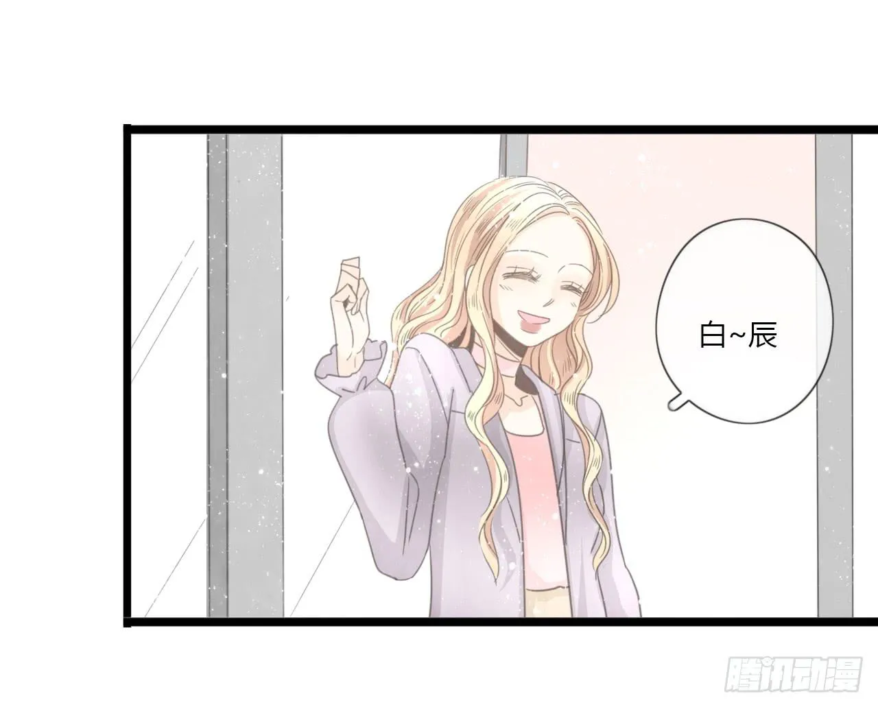 生日快乐啊，蔓希 第12页