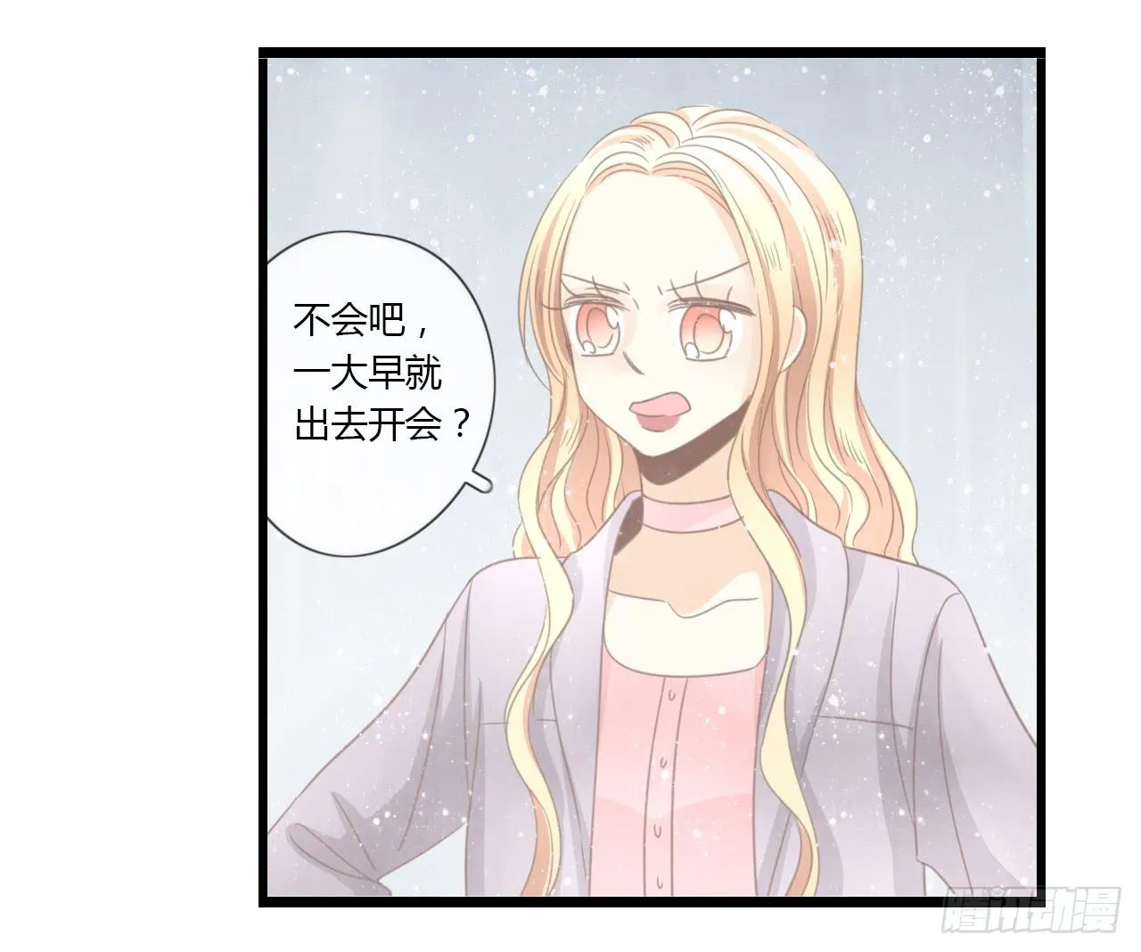 生日快乐啊，蔓希 第14页