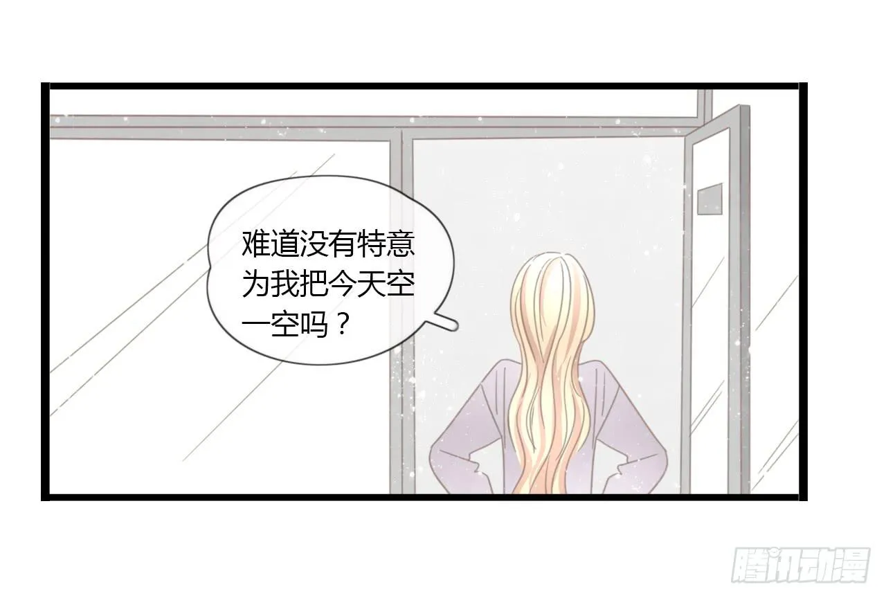 生日快乐啊，蔓希 第15页