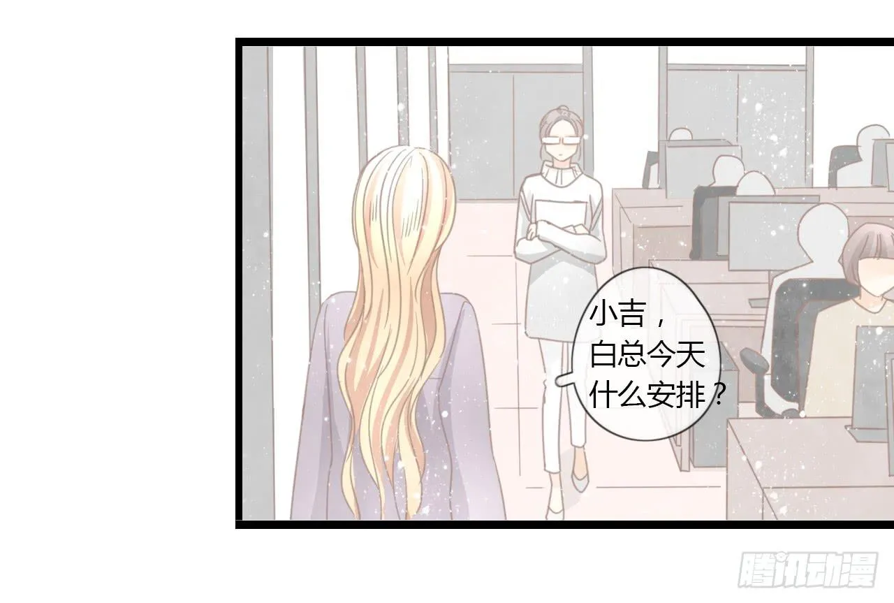 生日快乐啊，蔓希 第16页