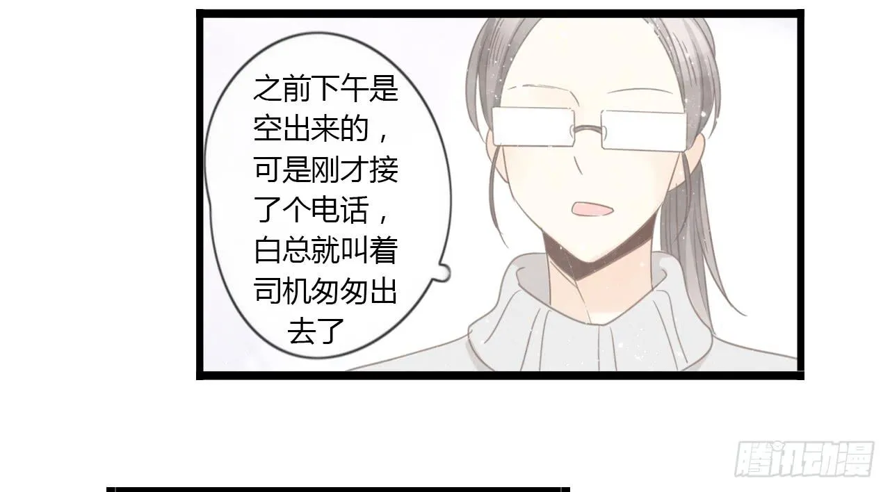 生日快乐啊，蔓希 第17页