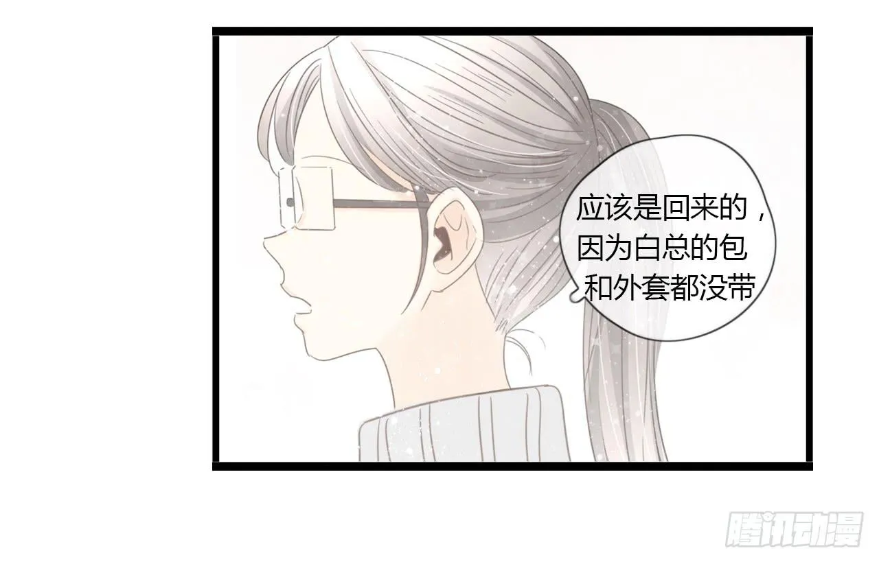 生日快乐啊，蔓希 第19页